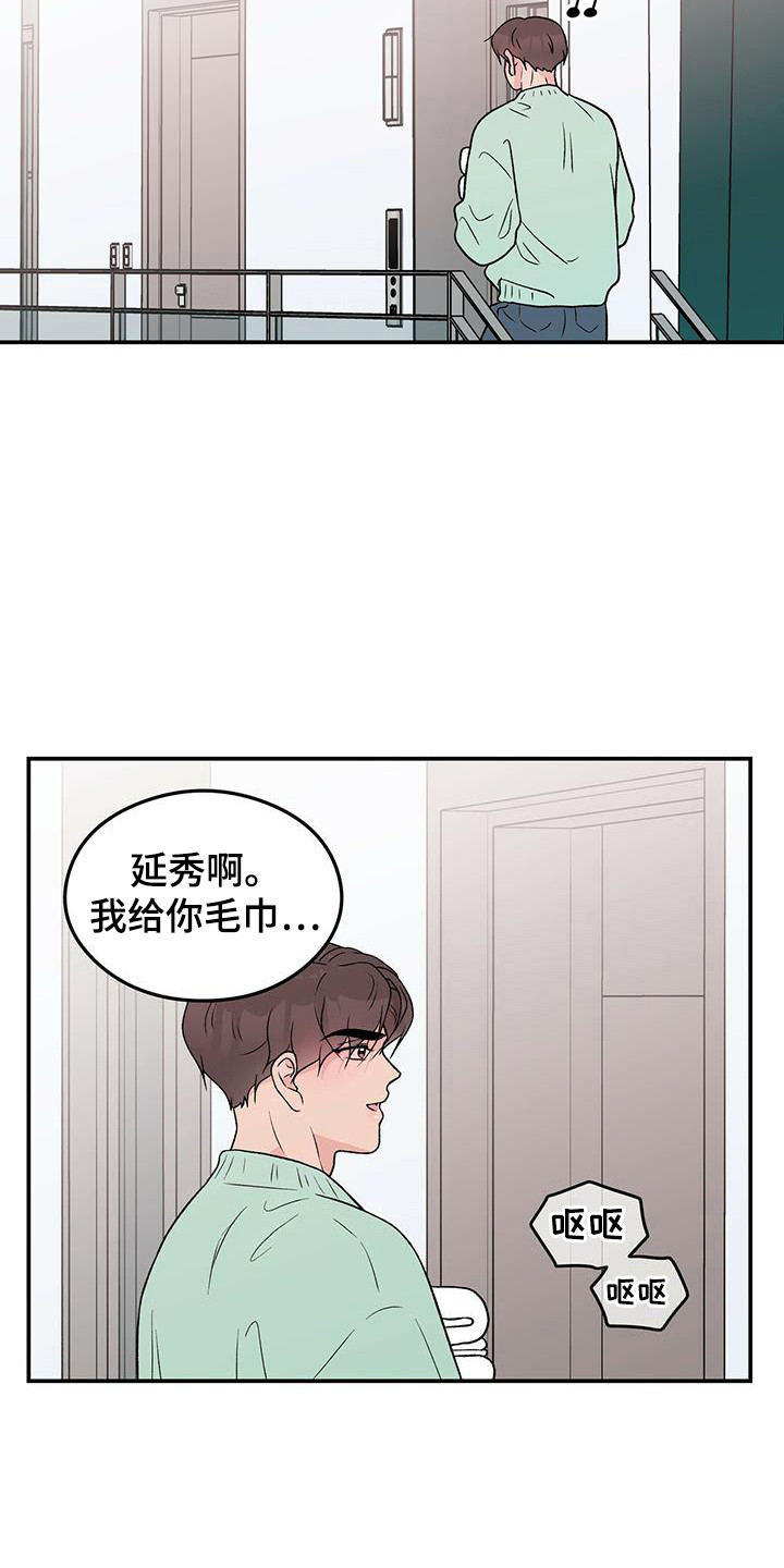 恋情官宣文案漫画,第131章：【第三季】呕吐2图