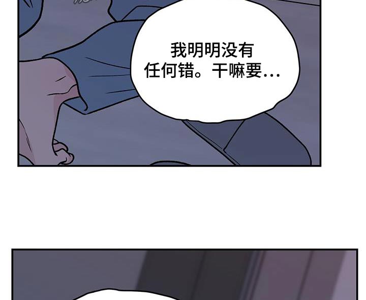 感情演习漫画,第171章：【第三季】抛弃1图