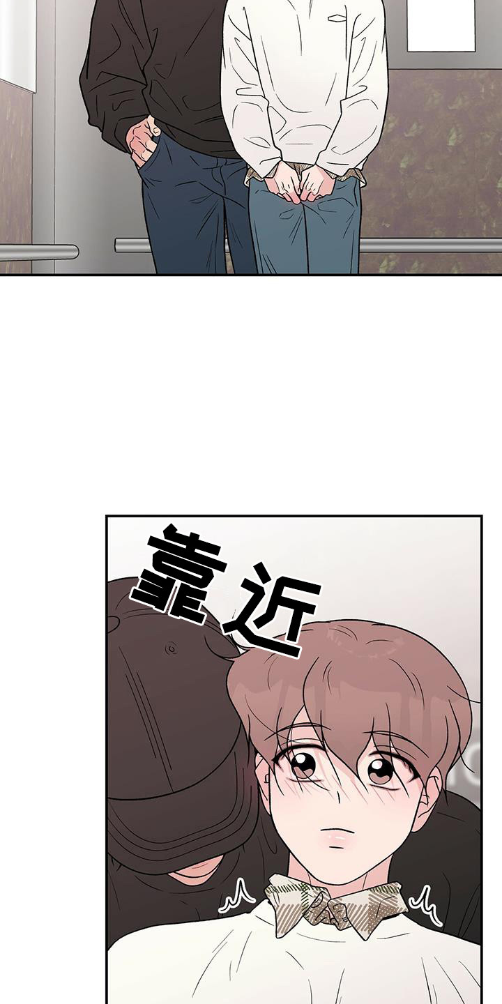 恋情的终结阅读漫画,第134章：【第三季】担忧1图