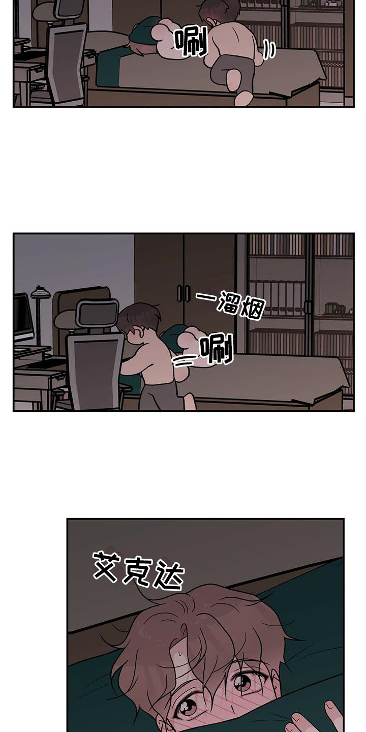 恋情什么意思漫画,第139章：【第三季】看着你的脸1图