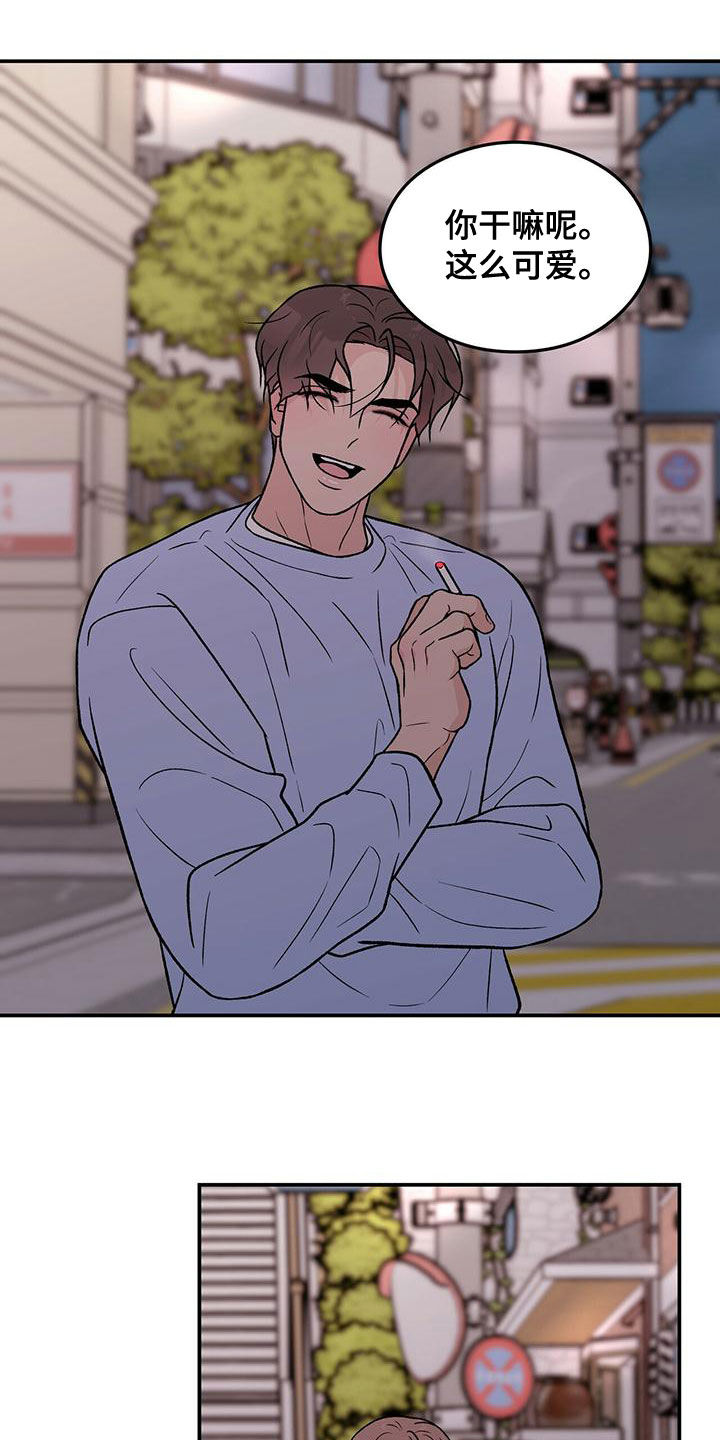 恋情的终结阅读漫画,第146章：【第三季】净说大实话2图