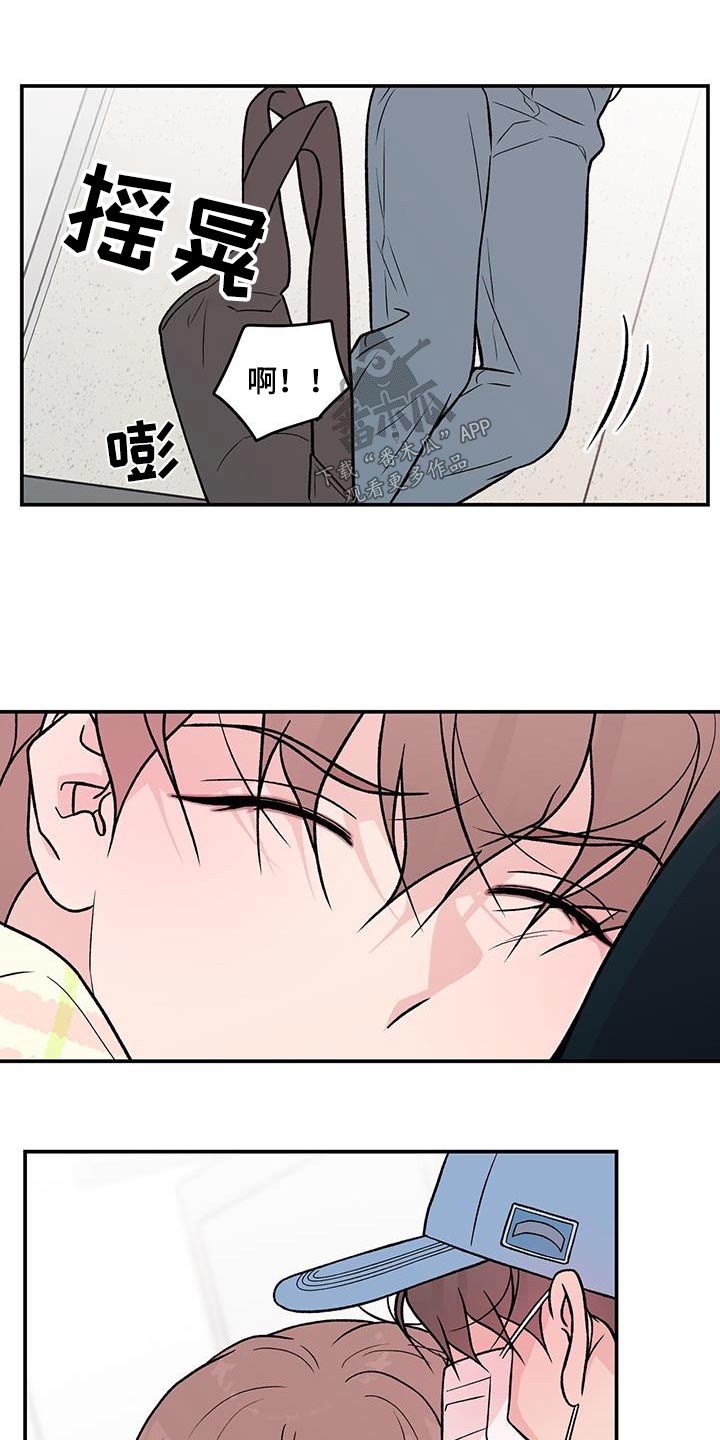 《恋情》小说漫画,第168章：【第三季】请求1图