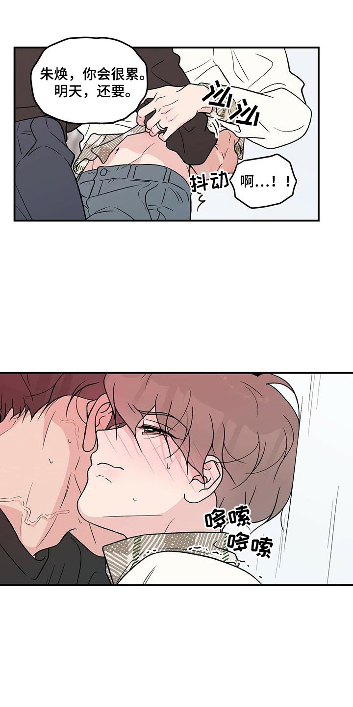 恋爱演习全集漫画,第135章：【第三季】再问一次1图