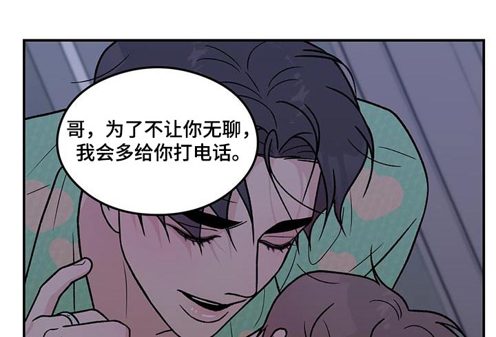 恋情文案漫画,第184章：【第三季】联系1图