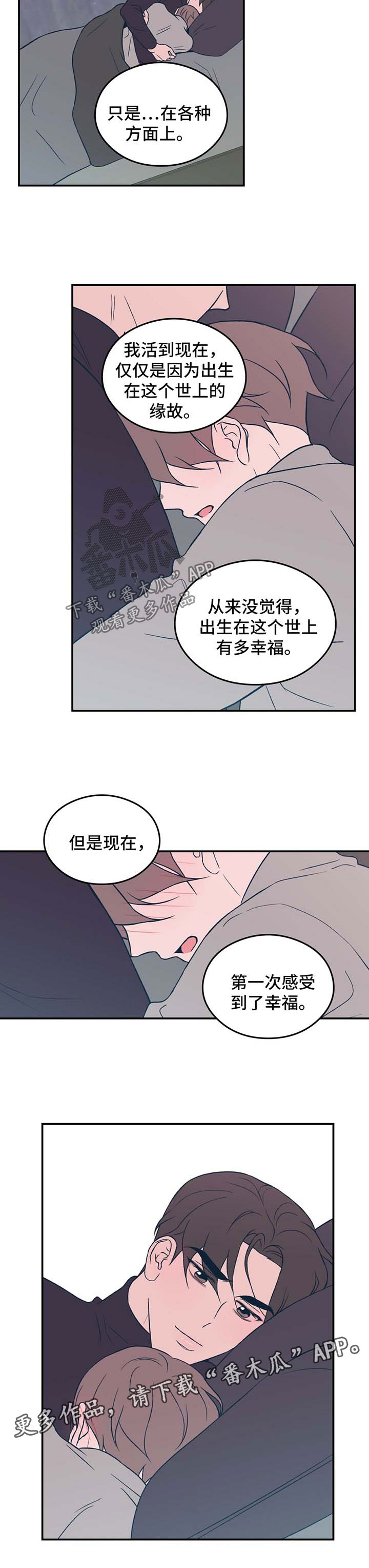 恋情文案漫画,第37章：牵住我的手1图