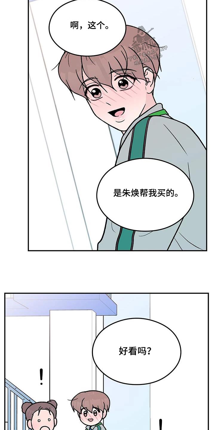 恋情演习漫画,第178章：【第三季】发现2图