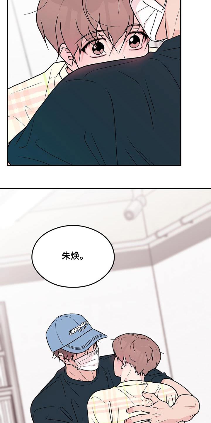 《恋情》小说漫画,第168章：【第三季】请求2图