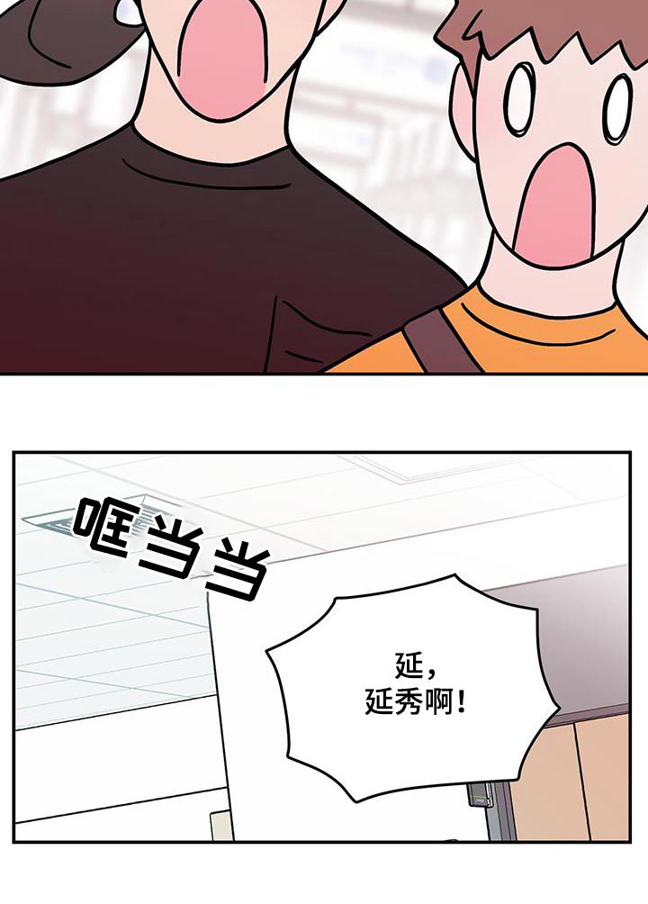 演习恋爱漫画,第165章：【第三季】住院2图