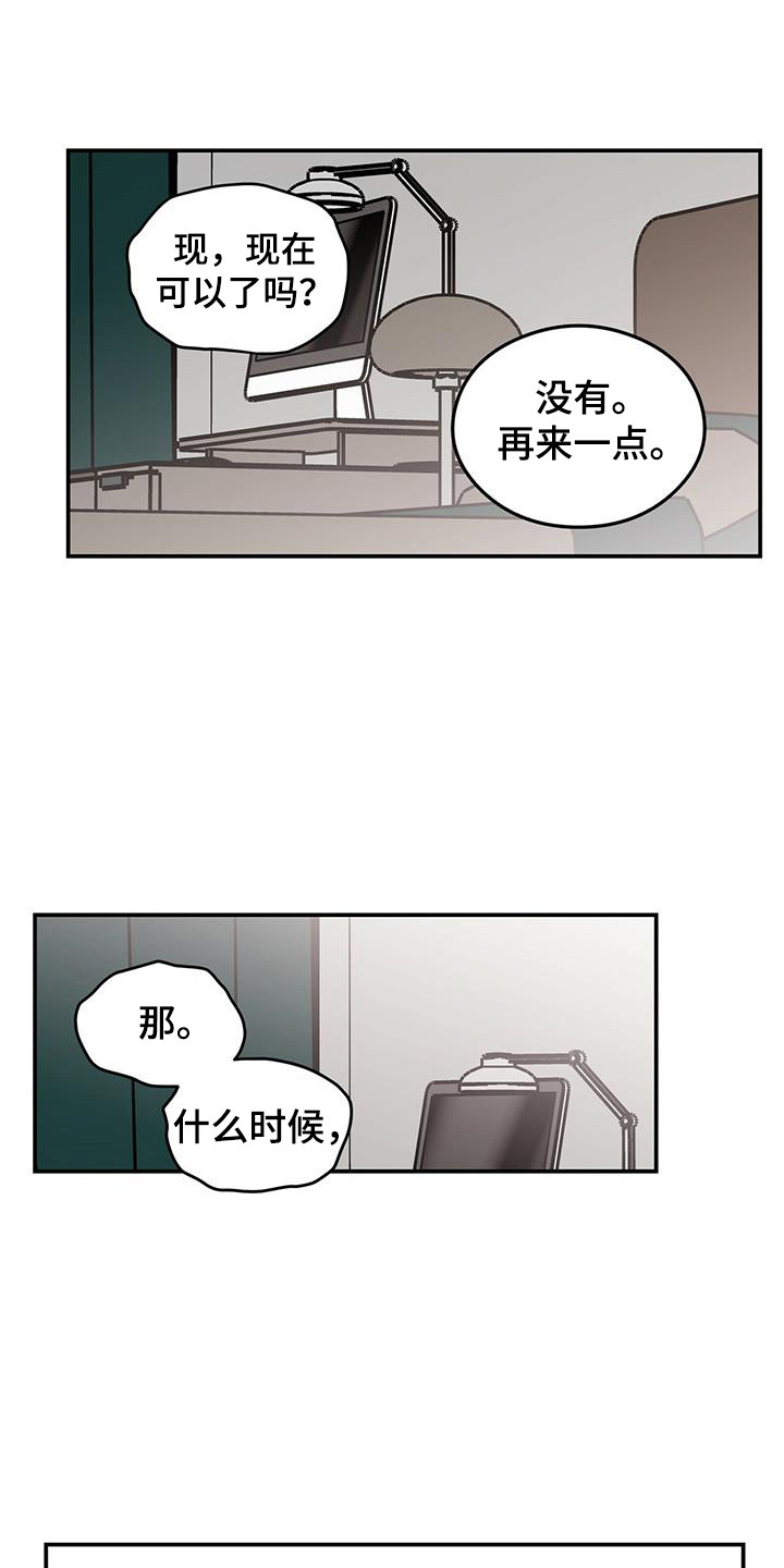 恋爱演习视频漫画,第137章：【第三季】乖乖别动1图