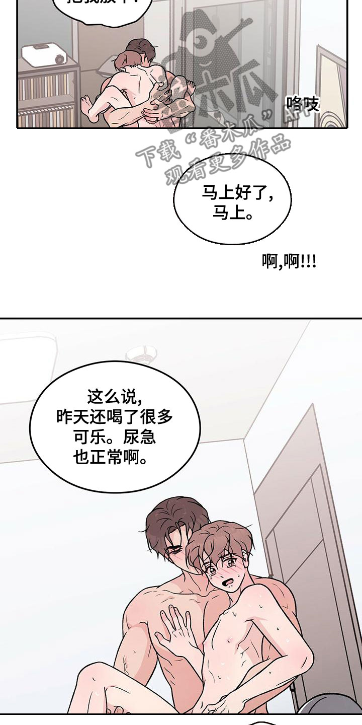 恋情小说漫画,第143章：【第三季】大难临头2图