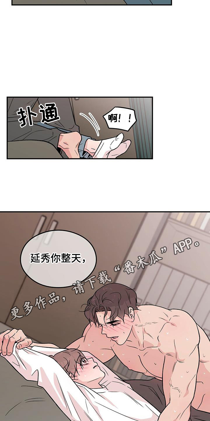 恋情小视频漫画,第138章：【第三季】害羞1图