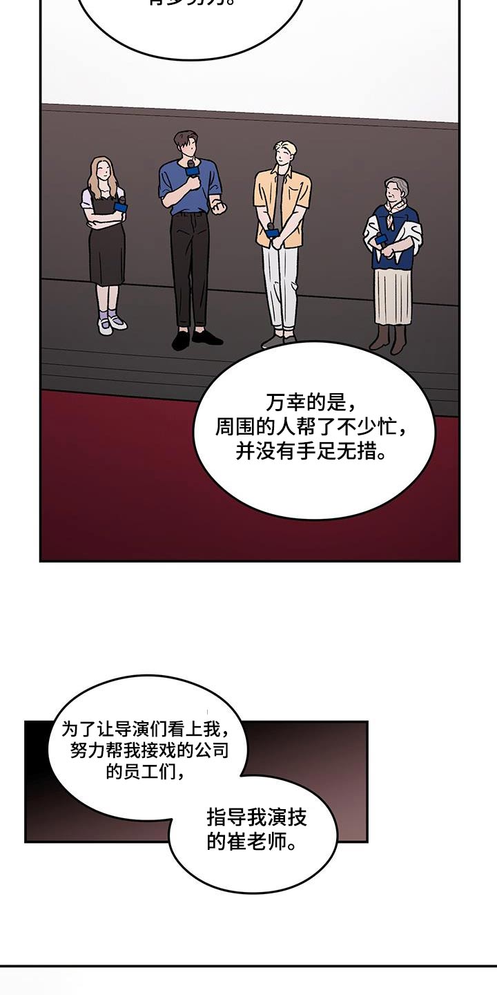 恋情视频漫画,第189章：【第三季完结】我的电影2图