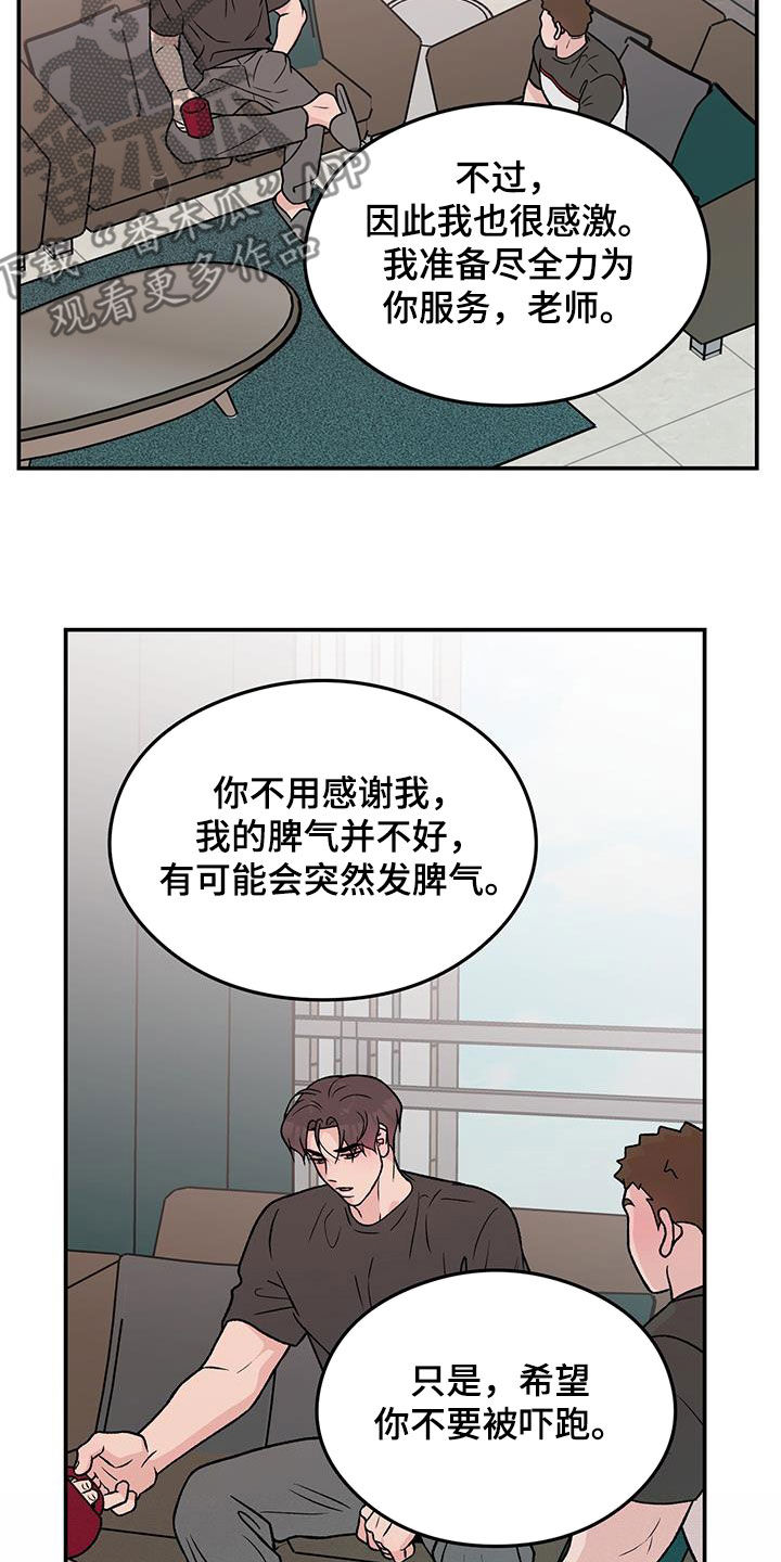 恋爱演习全集漫画,第159章：【第三季】不知道的事情1图