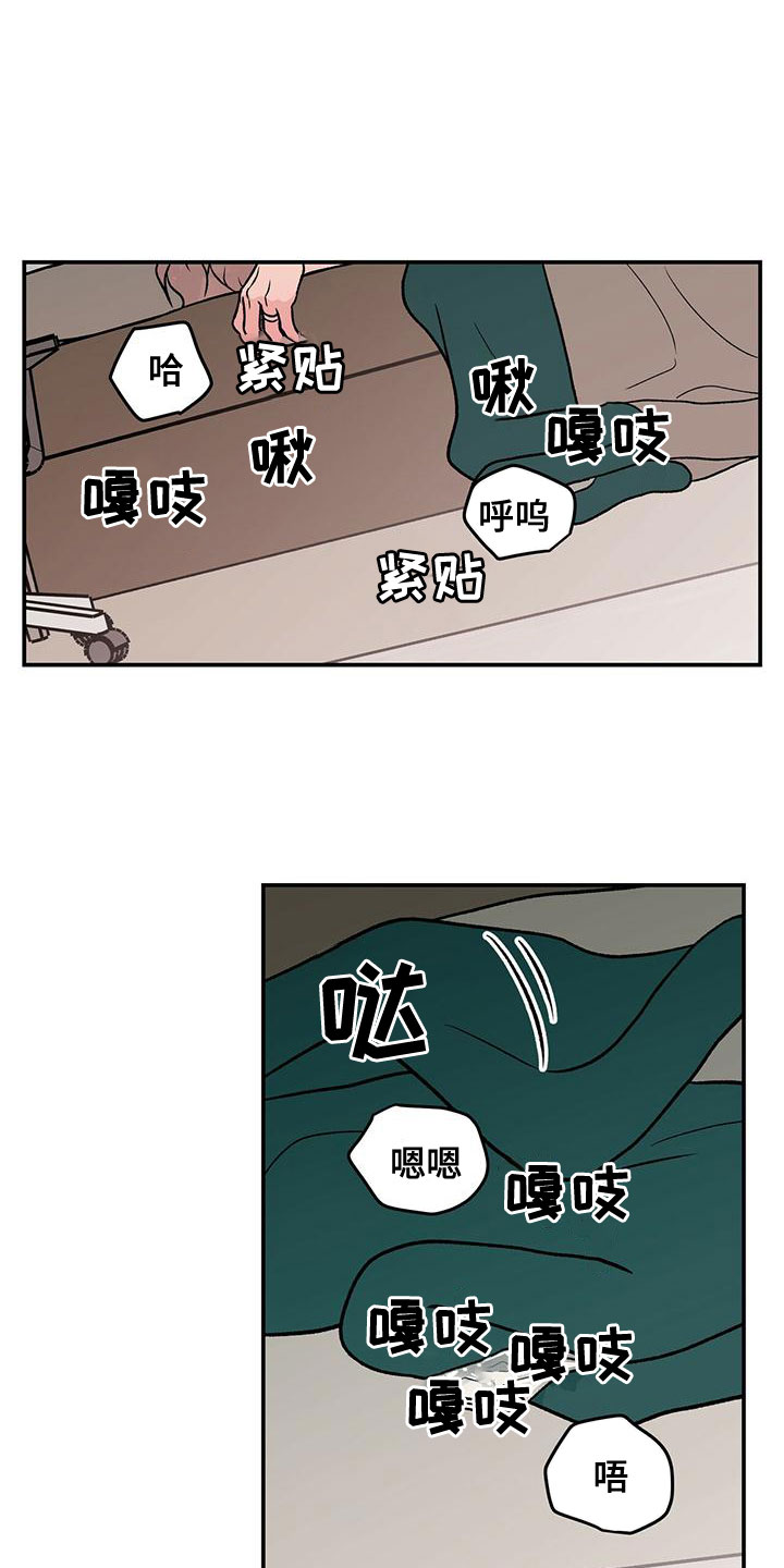 公布恋情挑战漫画,第143章：【第三季】大难临头1图