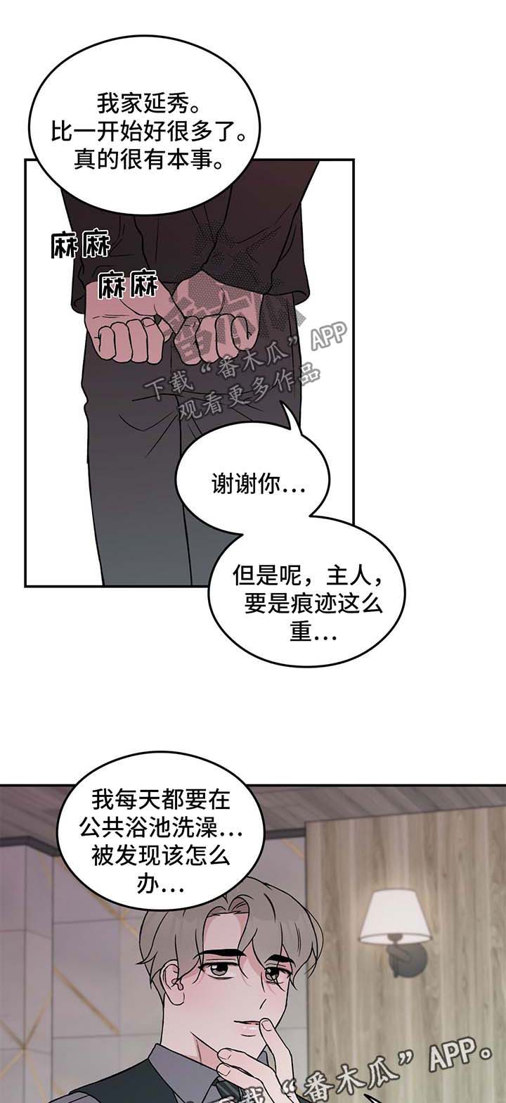 恋情告急梁咏琪片段漫画,第36章：我喜欢你1图