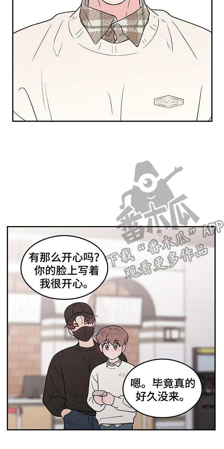 恋情文案漫画,第132章：【第三季】包场2图