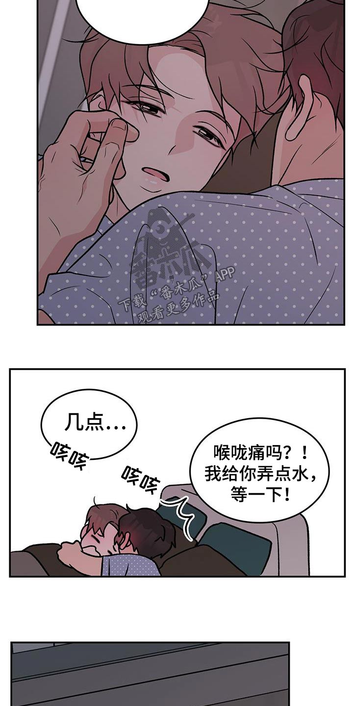 恋情小说免费阅读漫画,第163章：【第三季】没有变1图