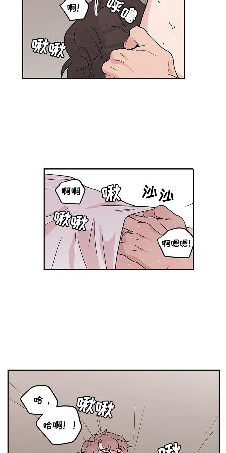 恋情如烟杨钰莹漫画,第139章：【第三季】看着你的脸1图