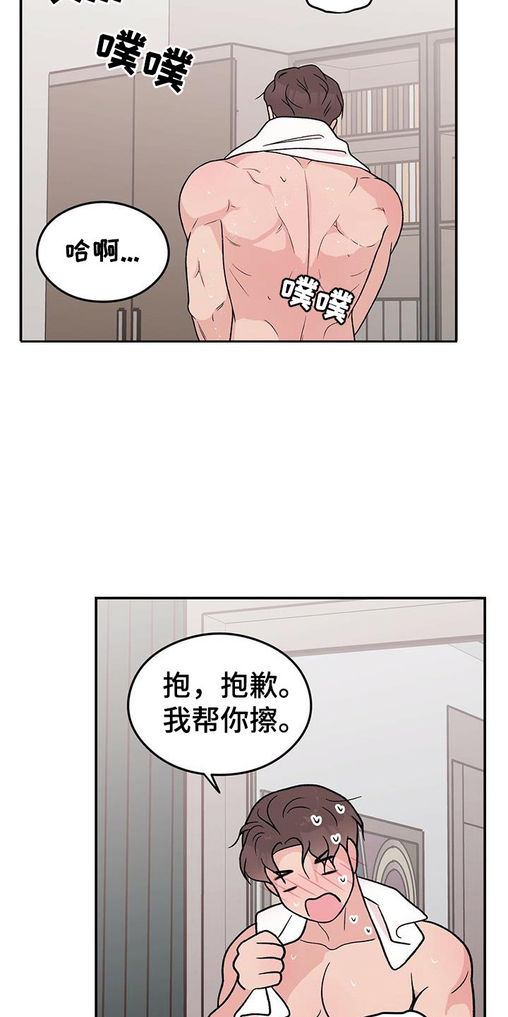 恋情热身漫画,第137章：【第三季】乖乖别动2图