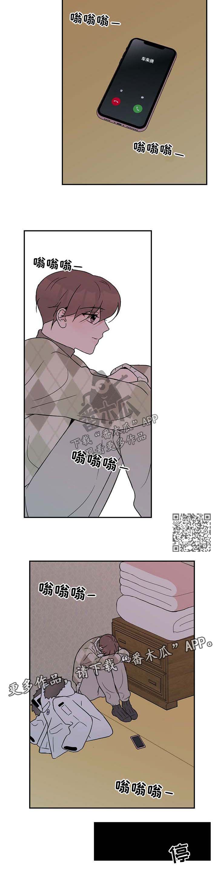 恋情悲歌漫画,第56章：标签1图