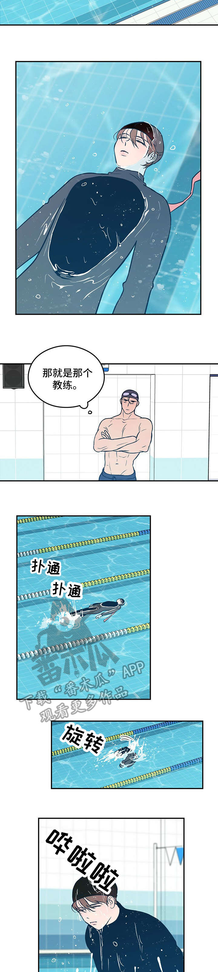 恋情演习漫画,第2章：学员2图