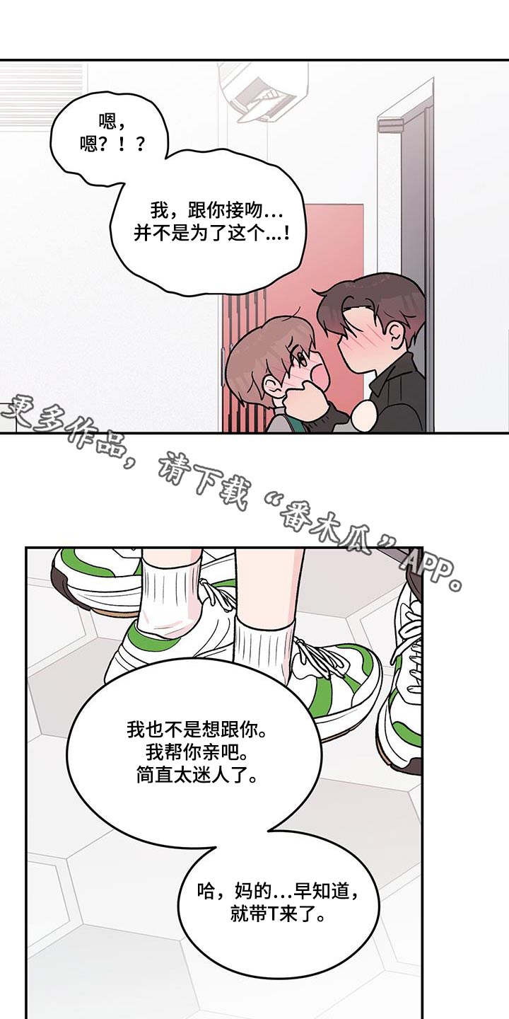 恋恋不忘漫画,第179章：【第三季】开始吧1图