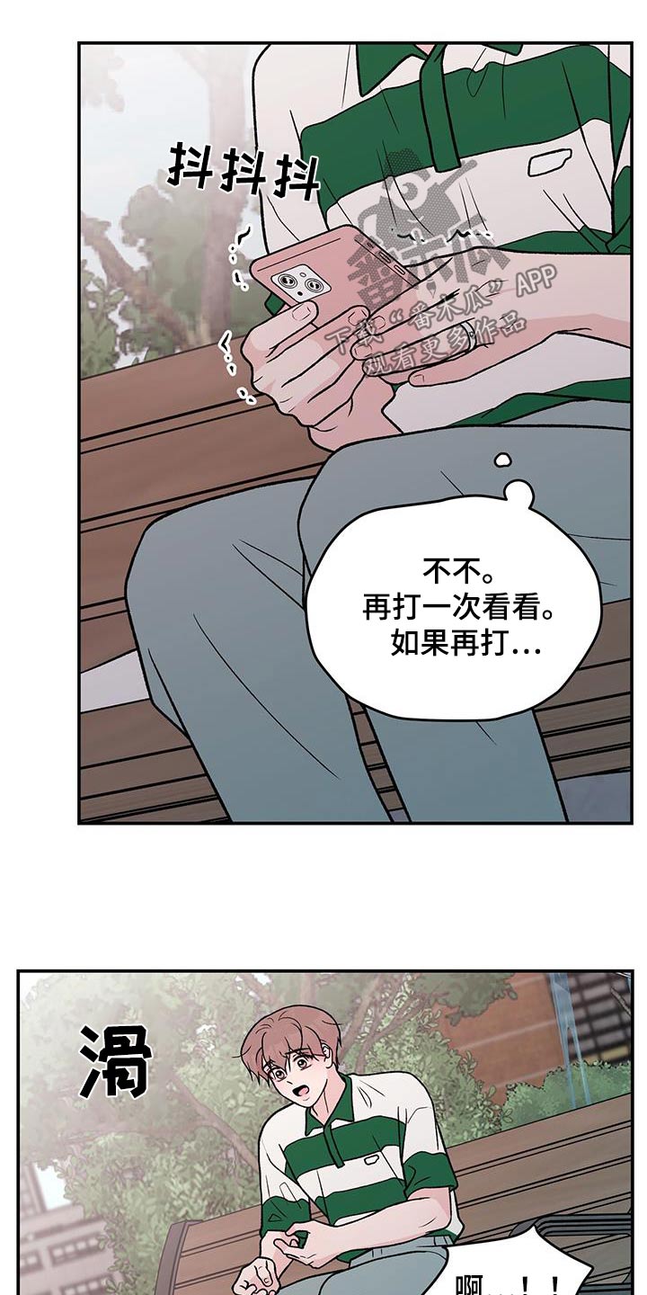 恋情如烟原唱漫画,第172章：【第三季】这么迟1图