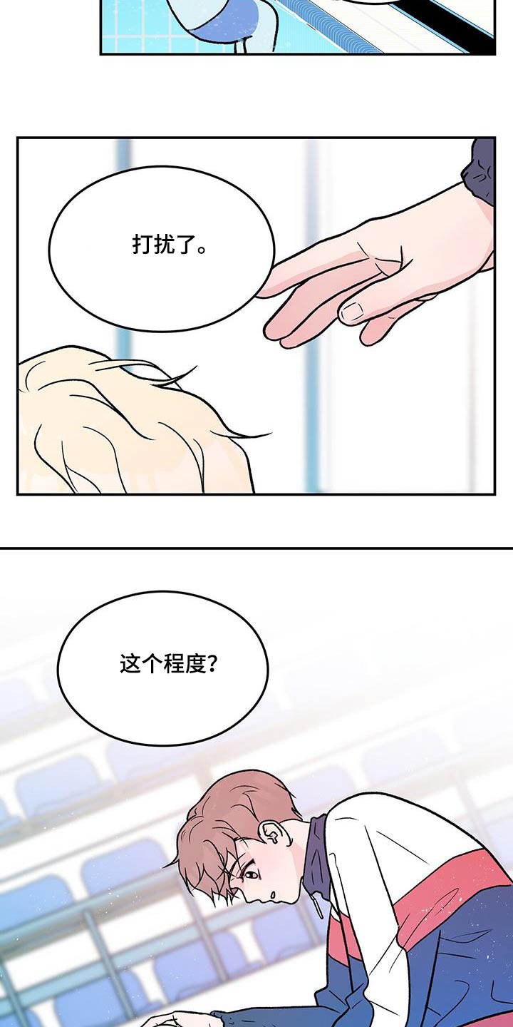 恋与深空漫画,第174章：【第三季】参加2图