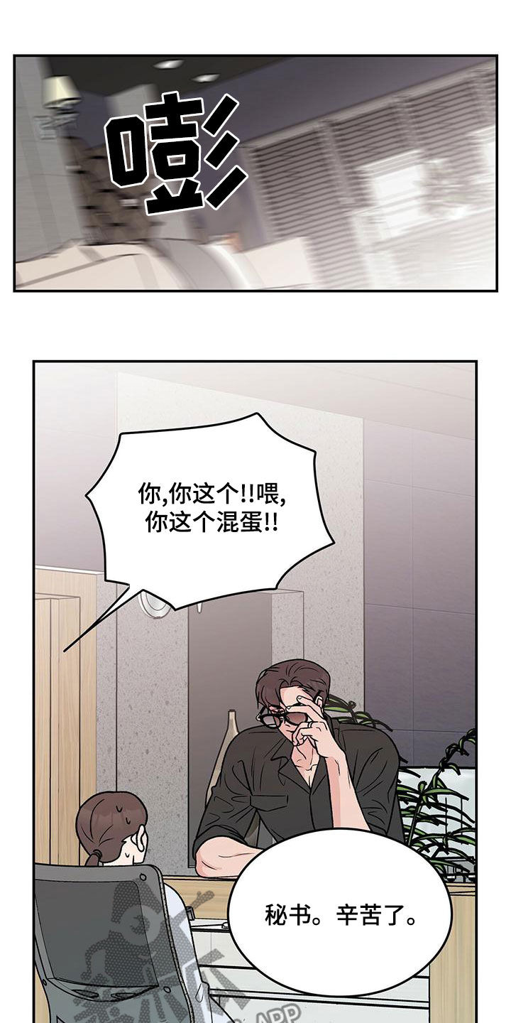 恋情小说免费阅读漫画,第153章：【第三季】忠实粉丝2图