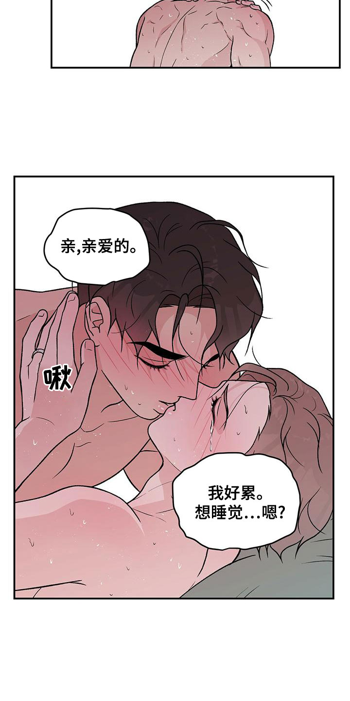 恋情如烟原唱漫画,第142章：【第二季】太帅了2图