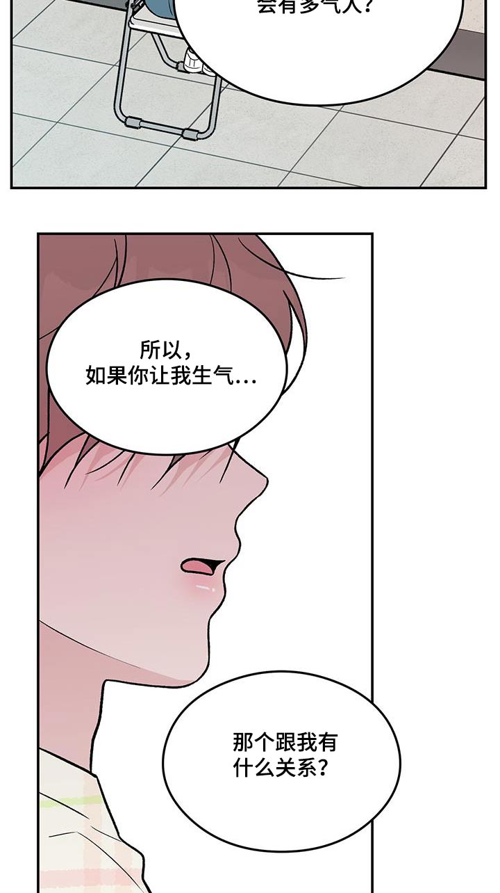 恋情公开文案漫画,第167章：【第三季】以后不会来了2图