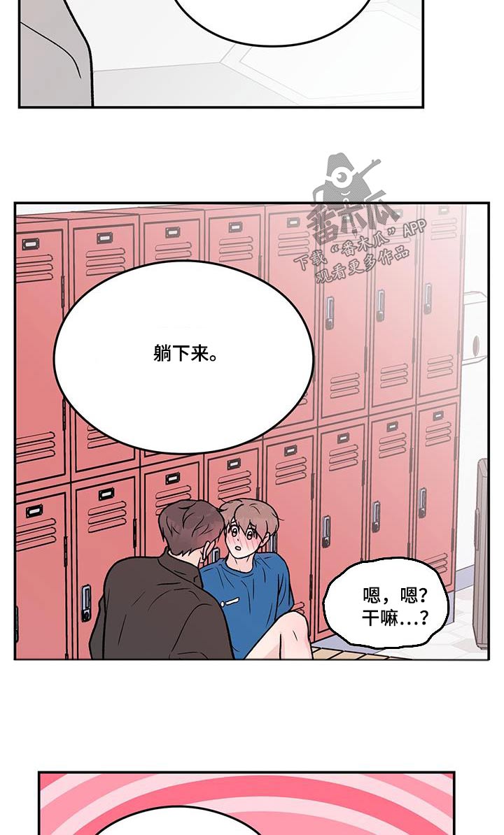 恋情衔接漫画,第179章：【第三季】开始吧2图