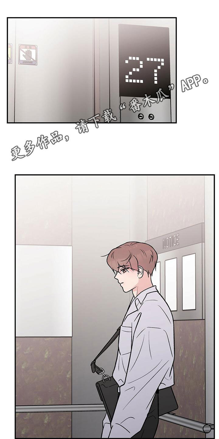 恋爱演习视频漫画,第152章：【第三季】洗澡1图