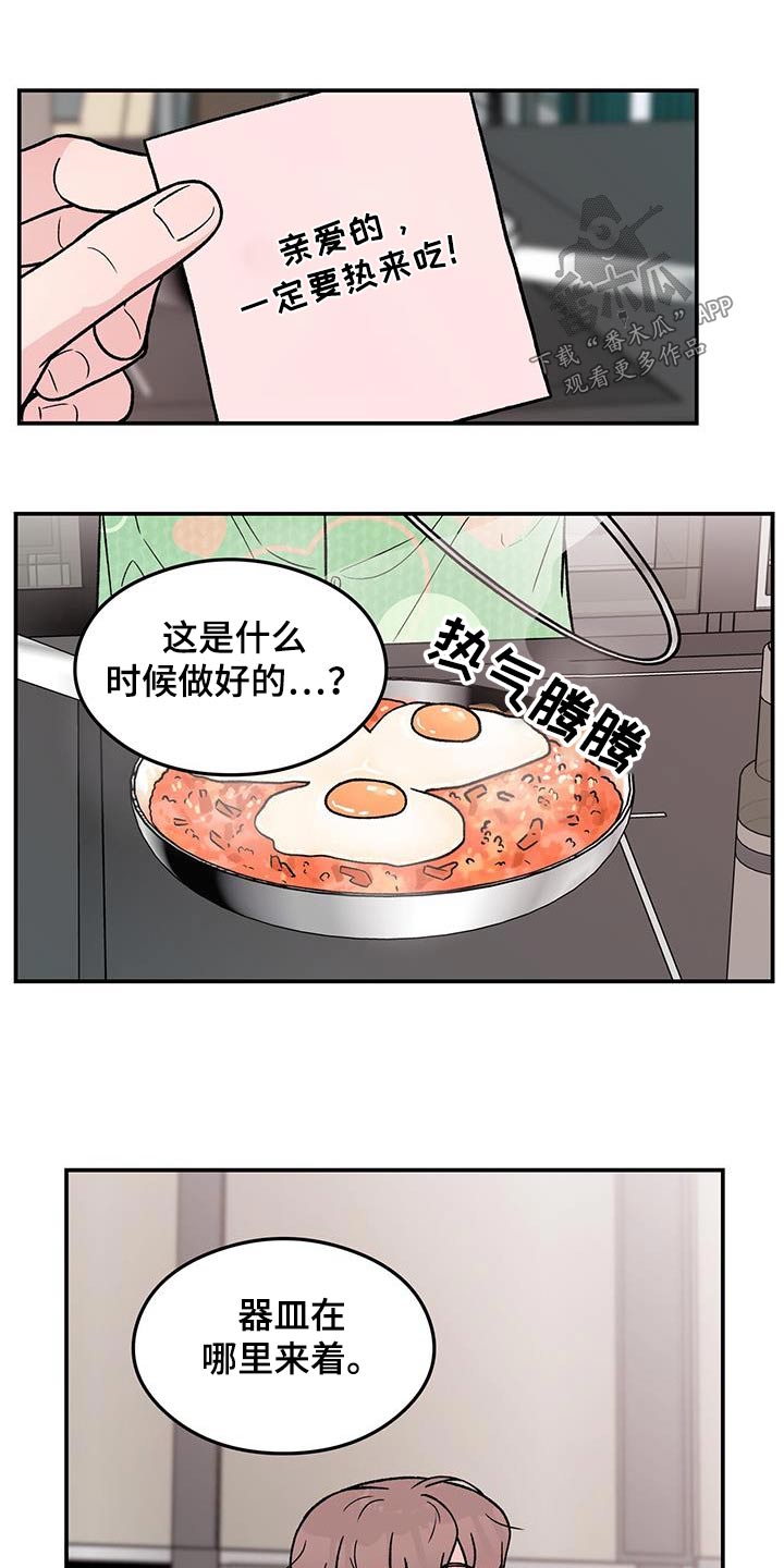 恋情电影漫画,第184章：【第三季】联系1图