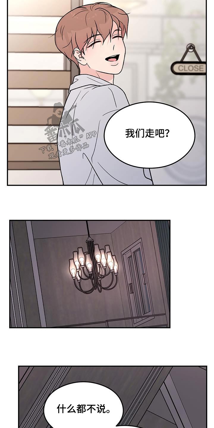 恋情衔接漫画,第170章：【第三季】这个人1图