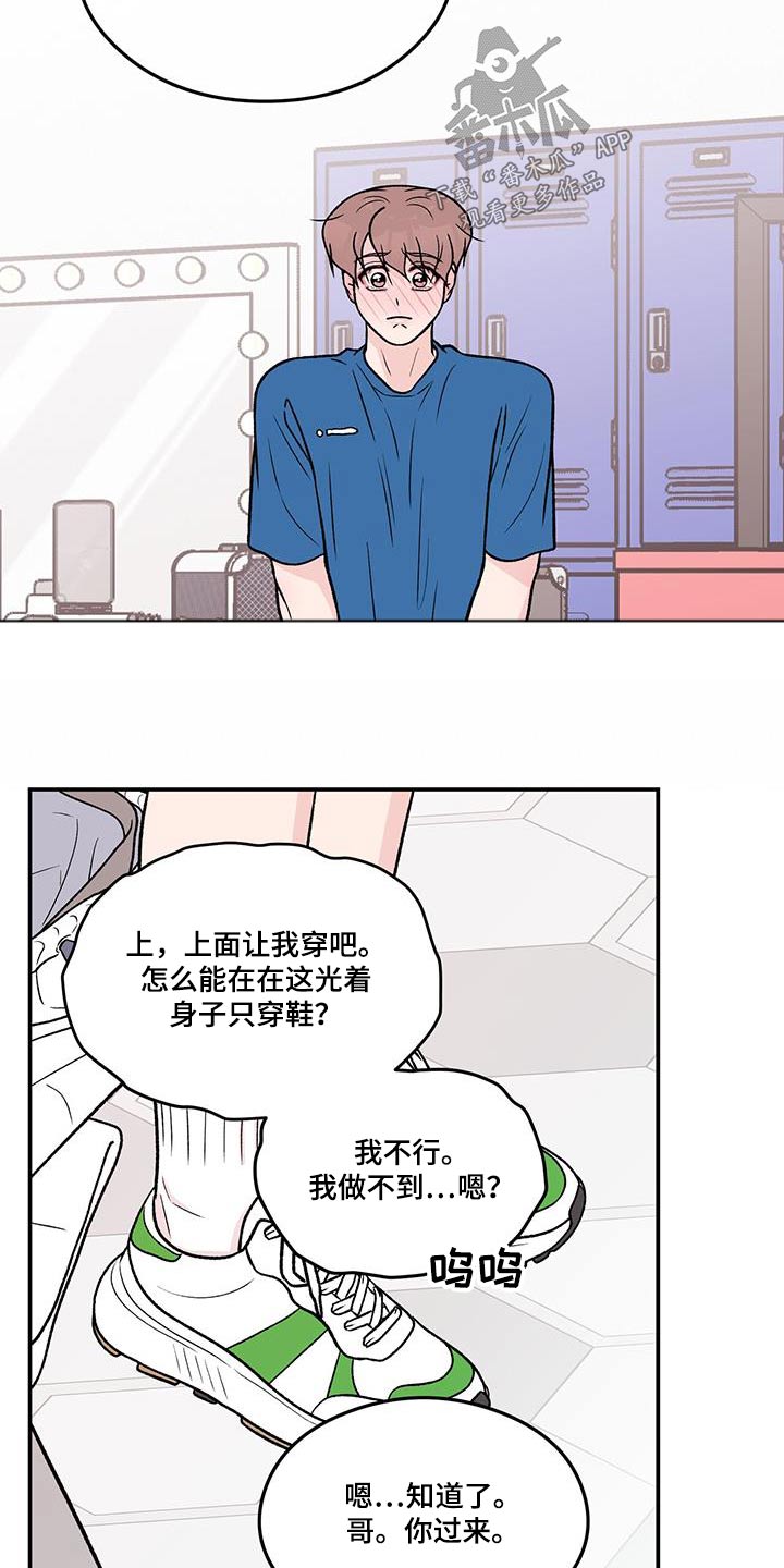 恋情衔接漫画,第179章：【第三季】开始吧1图