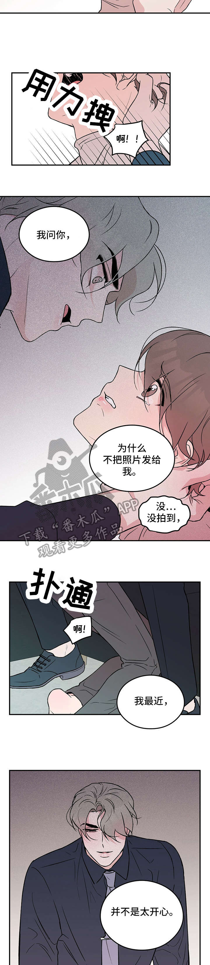 恋爱演习小说漫画,第27章：对了1图