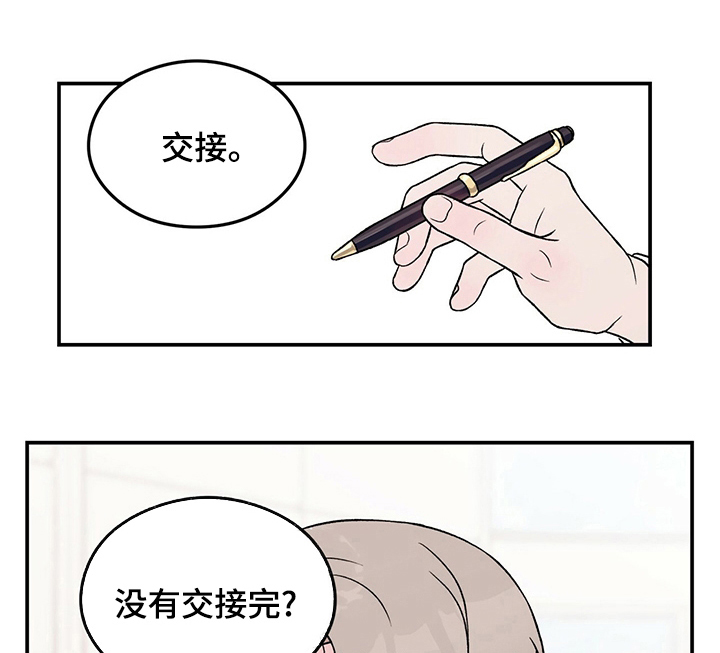 恋情演习漫画,第79章：【第二季】私人教练1图