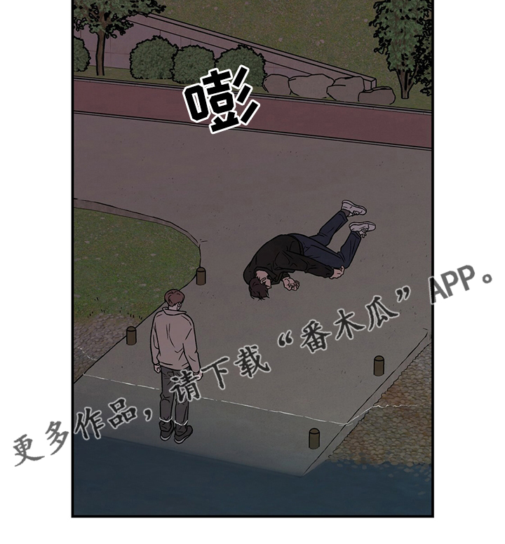 恋与深空漫画,第125章：【第二季】别过来2图