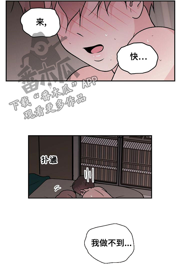 恋情的终结阅读漫画,第141章：【第三季】称呼2图