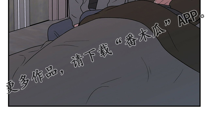 恋情的终结阅读漫画,第117章：【第二季】生病2图