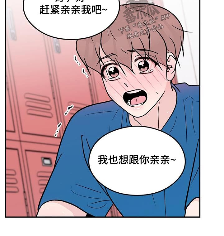 恋爱表演漫画,第180章：【第三季】面孔2图