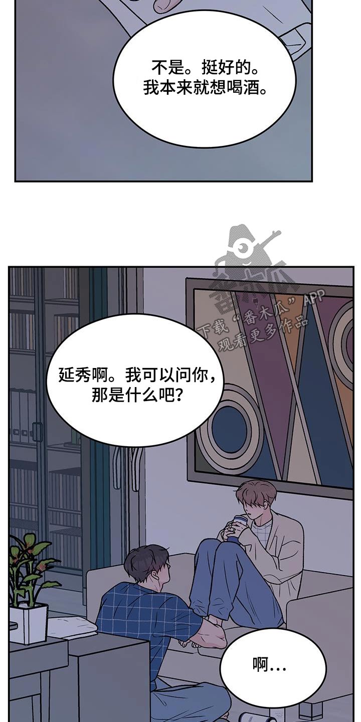 感情演习漫画,第171章：【第三季】抛弃1图