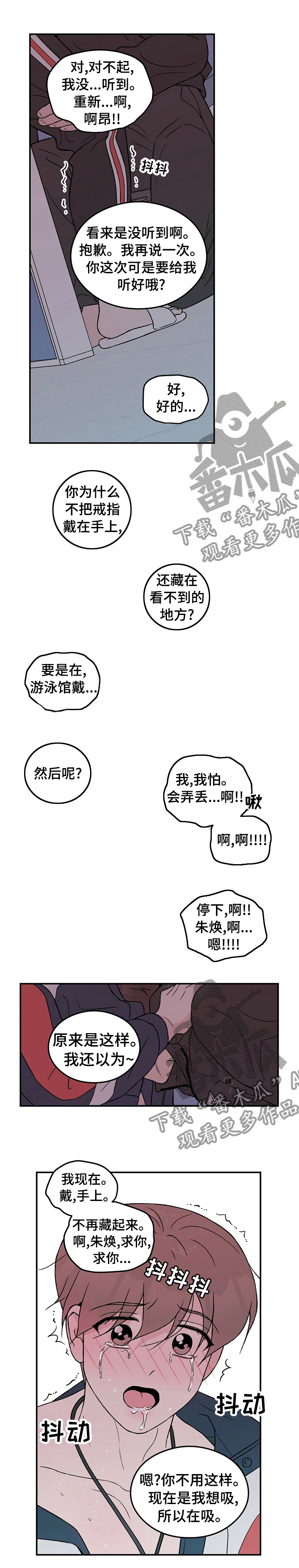 恋情曝光范丞丞漫画,第74章：【第二季】戒指1图