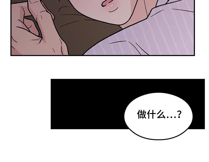 恋情如烟歌曲漫画,第187章：【第三季】再聚一次2图