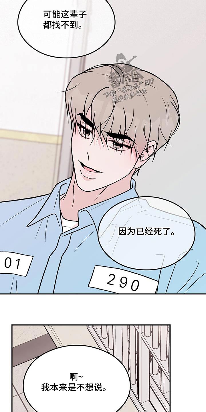 恋情公开文案漫画,第167章：【第三季】以后不会来了1图