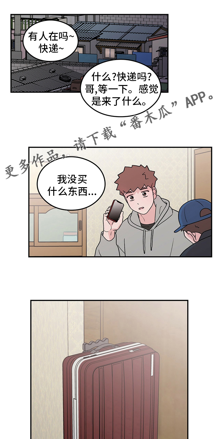 恋情告急梁咏琪片段漫画,第121章：【第二季】你来了1图