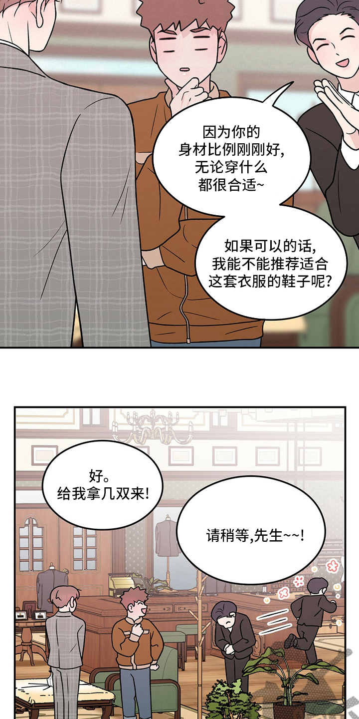 恋情的终结阅读漫画,第127章：【第二季】讨厌过1图