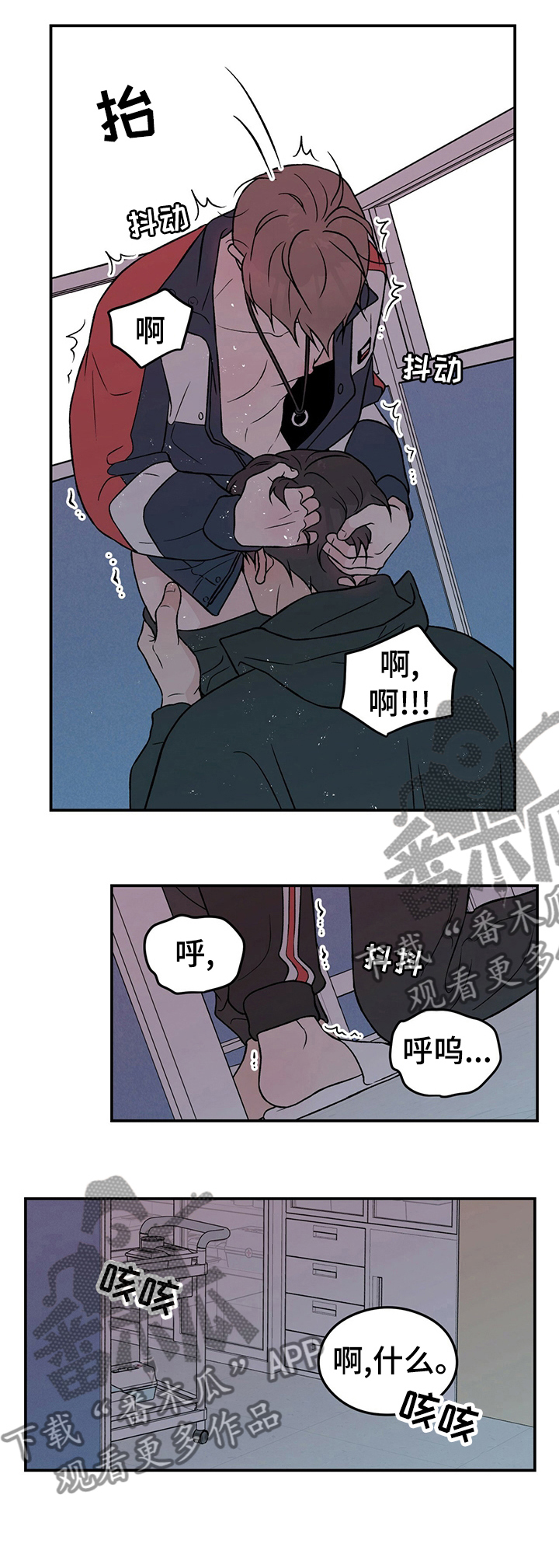 恋恋不忘漫画,第75章：【第二季】在哪帮我2图