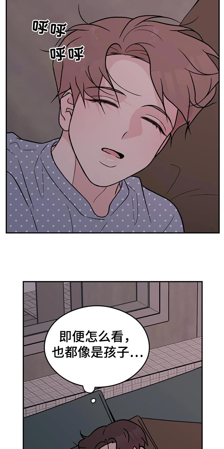 恋情电影漫画,第163章：【第三季】没有变1图